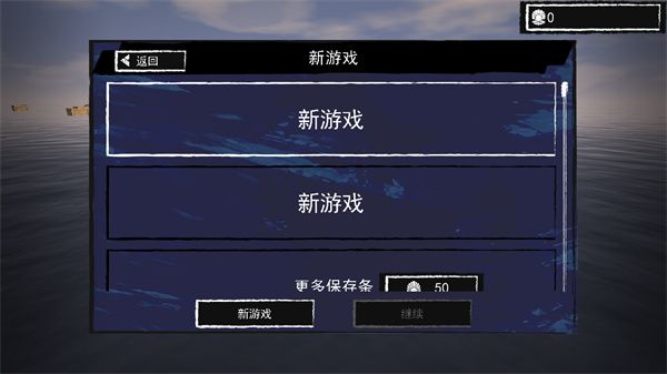 孤舟求生聯機版中文版