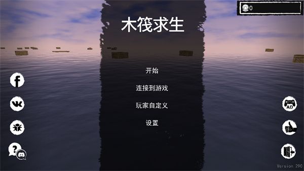 孤舟求生聯機版中文版
