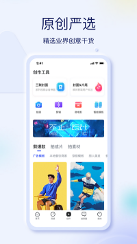 巨量創意app