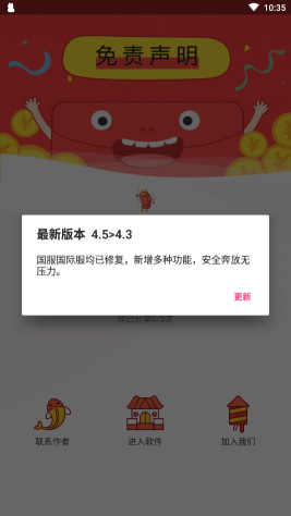 和平捍衛者輔助器(Zero和平捍衛者)