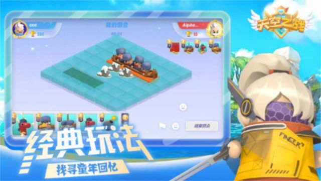 天空之戰(zhàn)