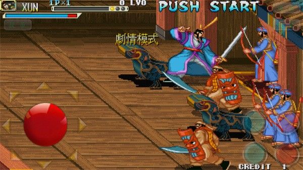 三國戰(zhàn)紀(jì)亂世梟雄中文版