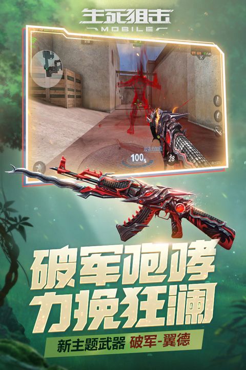 生死狙擊無(wú)限鉆石無(wú)限金幣