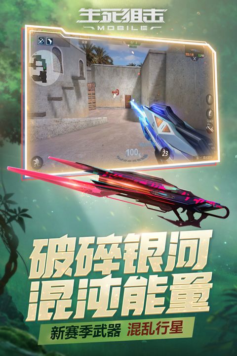 生死狙擊無(wú)限鉆石無(wú)限金幣