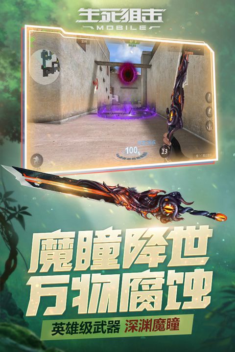 生死狙擊無(wú)限鉆石無(wú)限金幣