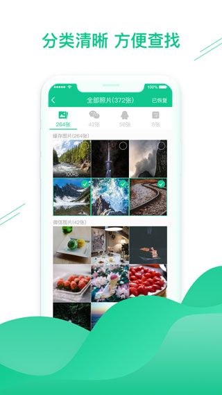 數(shù)據(jù)恢復助手