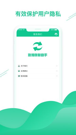 數(shù)據(jù)恢復助手