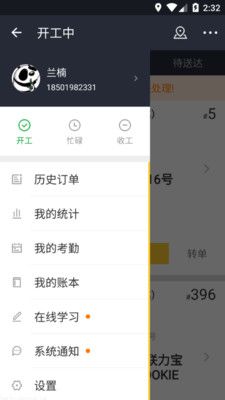 美團騎手