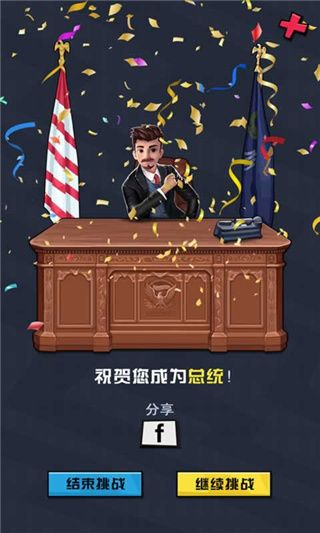 從貧民到總統金幣不減反增