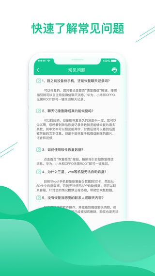 數(shù)據(jù)恢復助手