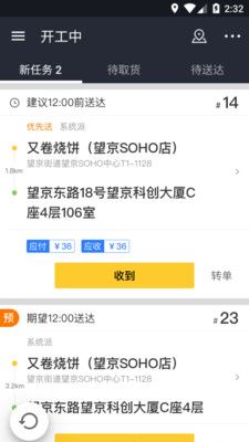 美團騎手
