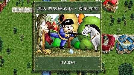 江湖任我行手機(jī)版