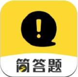 簡答題