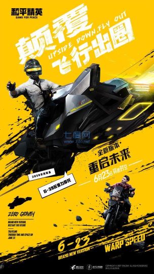和平精英美化包藍龍v4.0