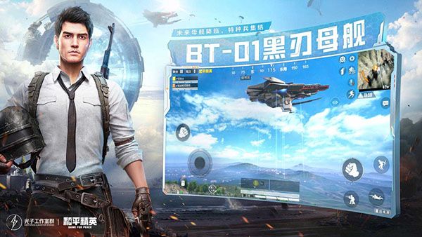 和平精英美化包永久免費版