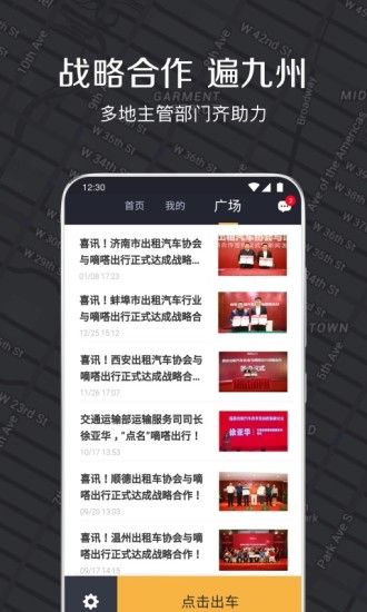 嘀嗒出租司機(jī)