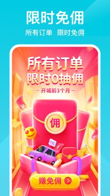 小拉出行司機版