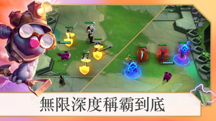 云頂之弈國際服(TFT)