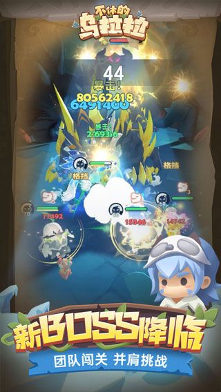 不休的烏拉拉手機版