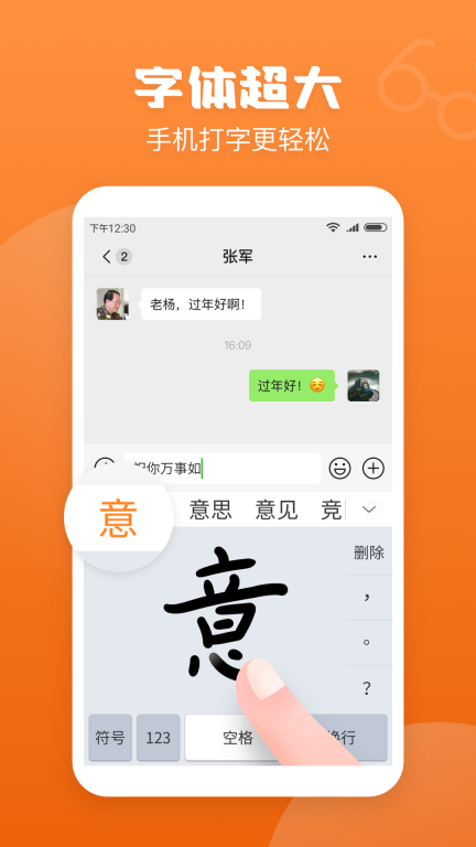 手寫輸入法免費(fèi)版