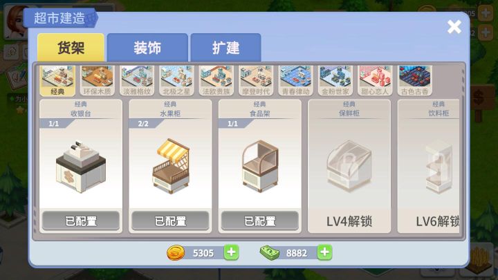 我的農場內置mod菜單(My Farm)