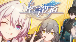 崩壞星穹鐵道角色強(qiáng)度排行