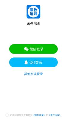 醫(yī)教培訓(xùn)