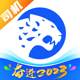 冷運寶司機版