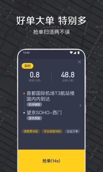 嘀嗒出租司機(jī)