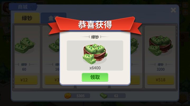 我的農場內置mod菜單(My Farm)