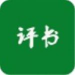 天天評書網app