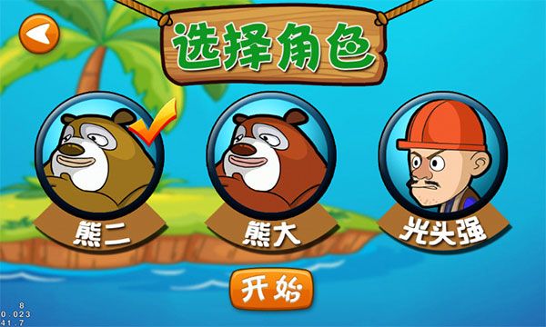 熊出沒釣魚