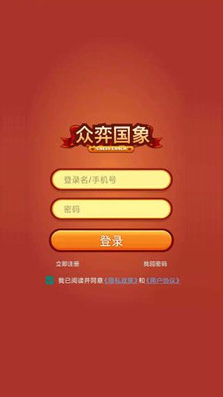 眾弈國象