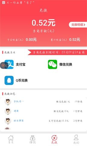 愛上兼職