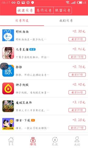 愛上兼職