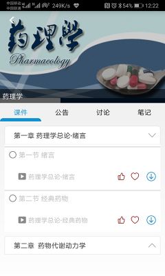 人衛慕課