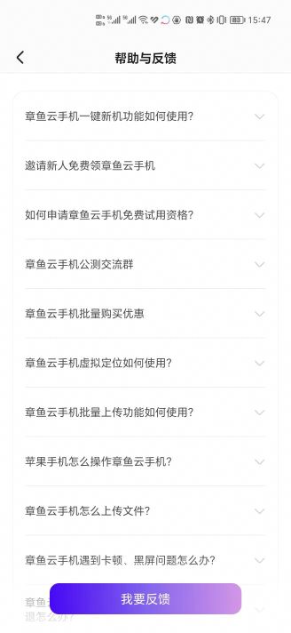 章魚云手機