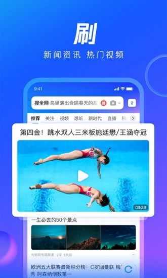 qq瀏覽器手機版