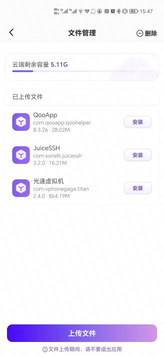 章魚云手機