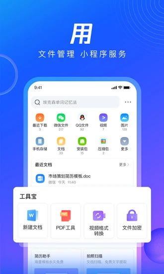 qq瀏覽器手機版