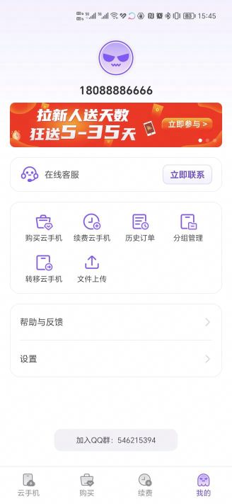 章魚云手機