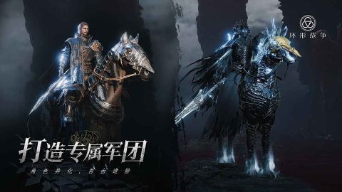 環(huán)形戰(zhàn)爭(zhēng)手游