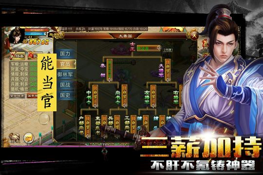 新征戰