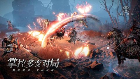 環(huán)形戰(zhàn)爭(zhēng)手游