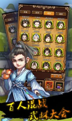 自創(chuàng)武林