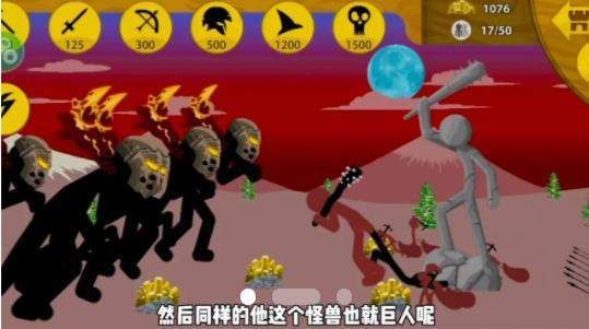 火柴人戰爭榮耀魔改版