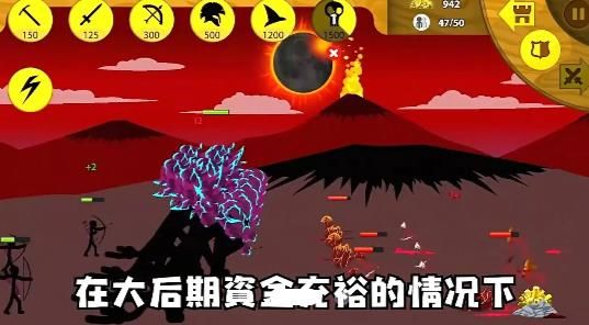 火柴人戰爭榮耀魔改版