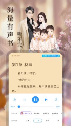 瘋讀小說(shuō)聽(tīng)書(shū)版