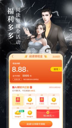 瘋讀小說(shuō)聽(tīng)書(shū)版