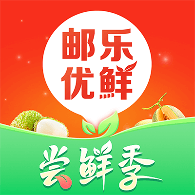 郵樂優(yōu)鮮